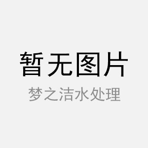 達(dá)州生活污水處理設(shè)備定制